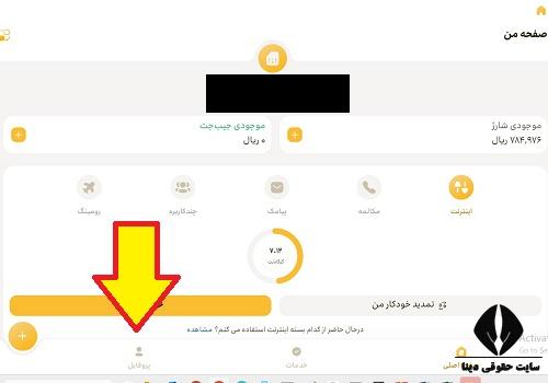 استعلام سیم کارت های به نام ایرانسل